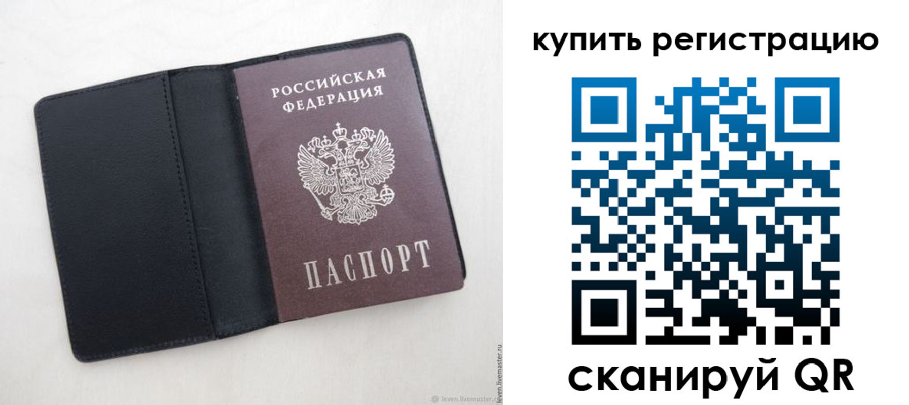 временная регистрация поиск в Черепаново