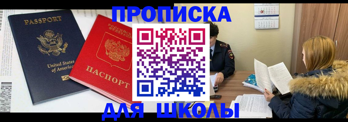 прописка иностранных граждан в Черепаново